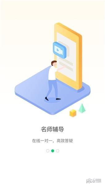 乐而知软件截图1