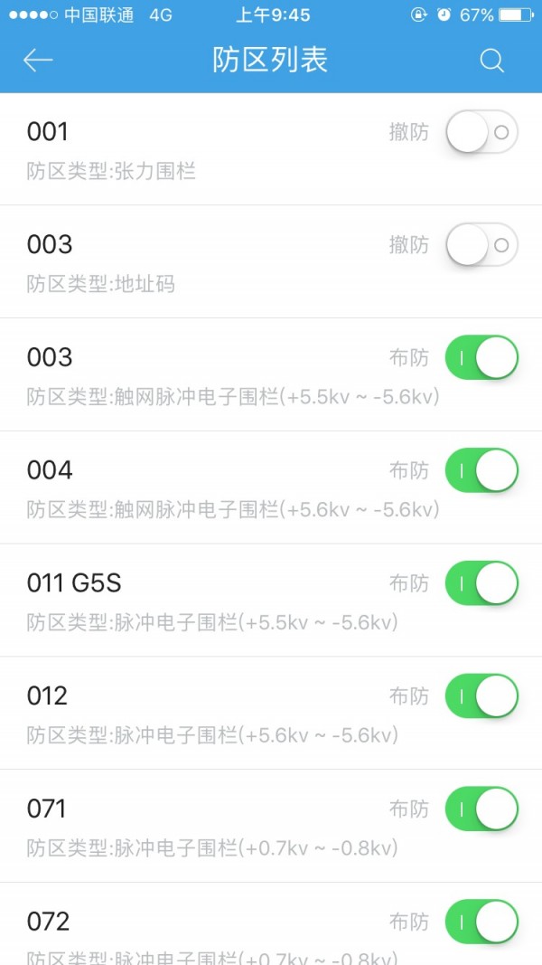 广拓云警软件截图2