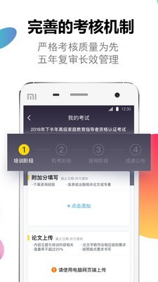 家培网软件截图2