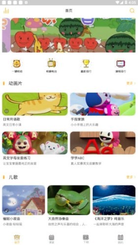 早识儿歌软件截图0