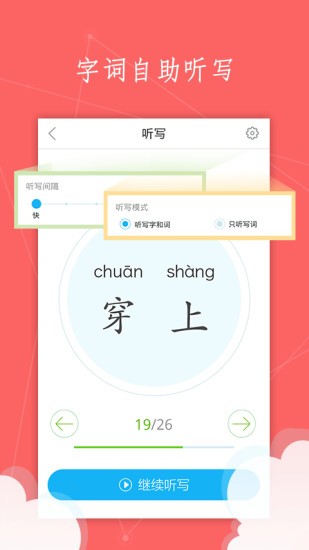 洋葱语文软件截图3