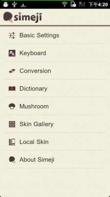 百度日文输入法simeji软件截图0