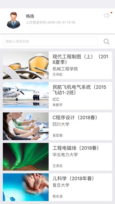 icc软件截图2