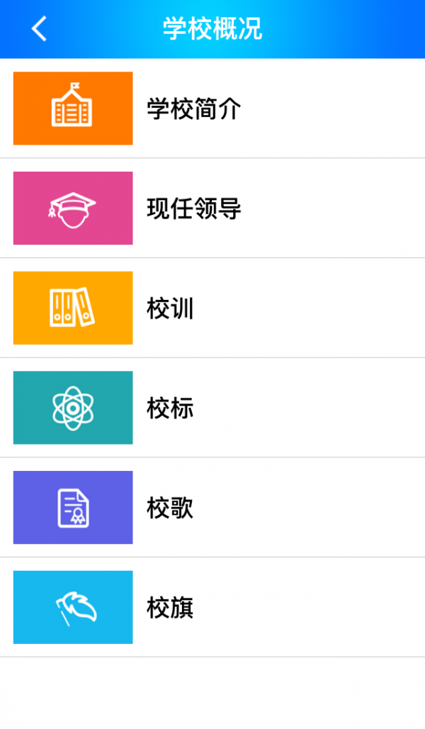 龙岩学院软件截图1