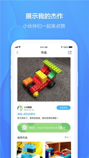 MUSK创想家软件截图2