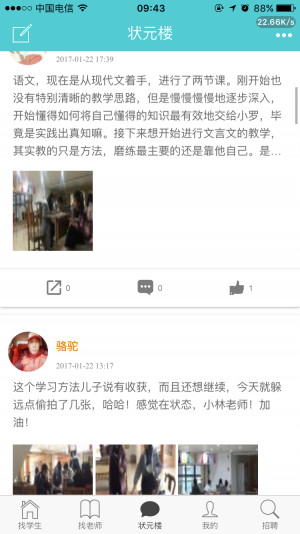 翰林院软件截图2