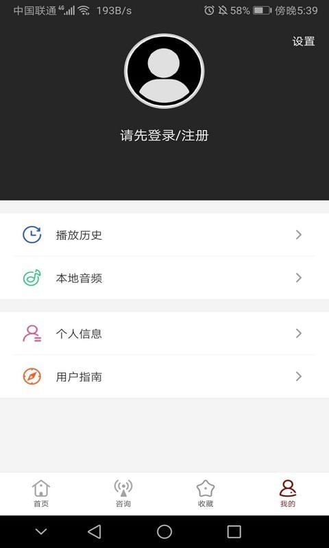 群书治要大讲堂软件截图1