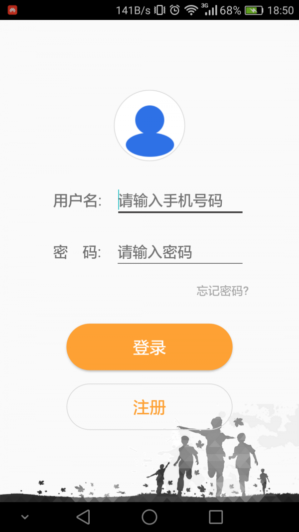 慧知名师软件截图0