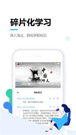 唐风课堂软件截图1