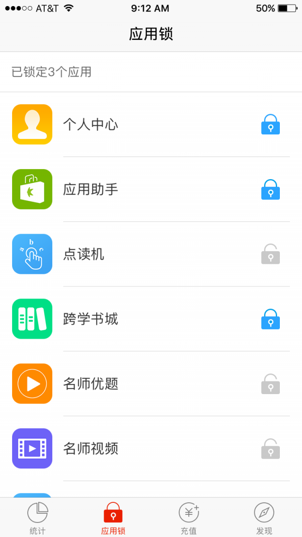 跨学派家长端软件截图1