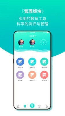 兜去学软件截图2