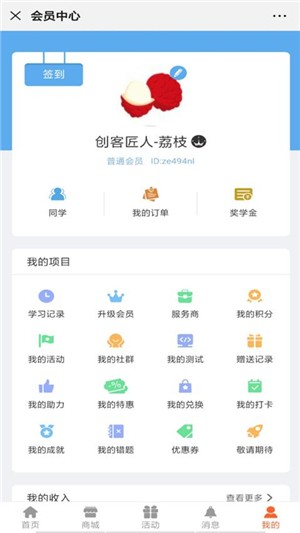 大明在线软件截图0