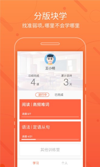 超有爱学院软件截图3