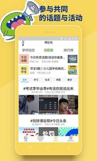 2016年河南省安全知识竞赛软件截图2