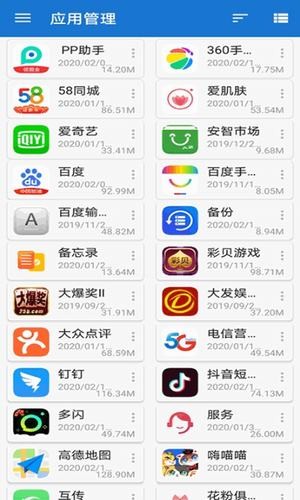 轩云文件管理器软件截图0