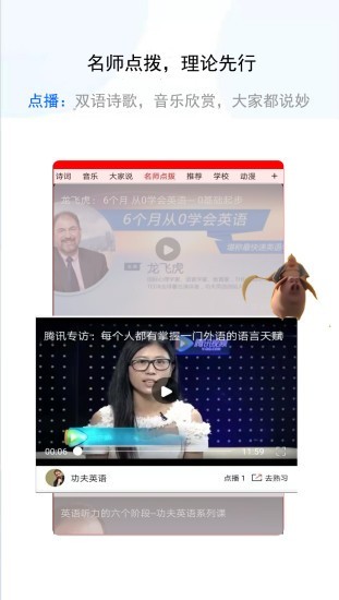 听霸英语软件截图0