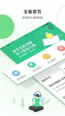 声通英语说软件截图0