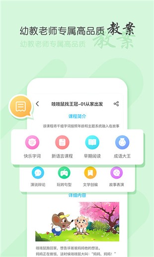 犀鸟课堂软件截图0