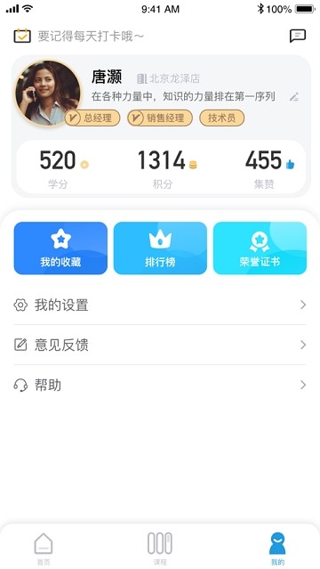 奔腾苑软件截图2