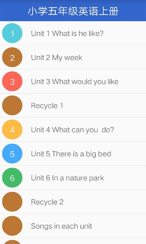 小学英语五年级上册软件截图1