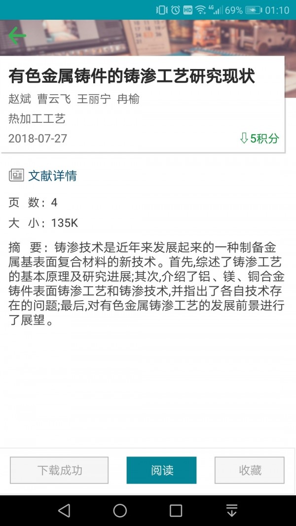 论文名站软件截图1