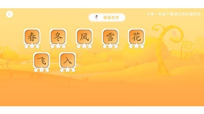 妙笔时光软件截图2