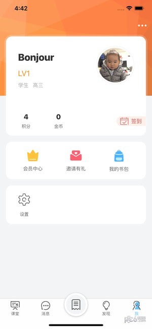 小雨优学软件截图2