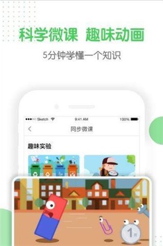 向上学生软件截图0