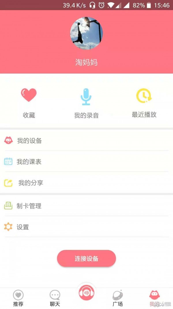 小淘同学软件截图3