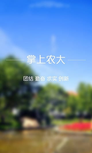 商院助手软件截图1