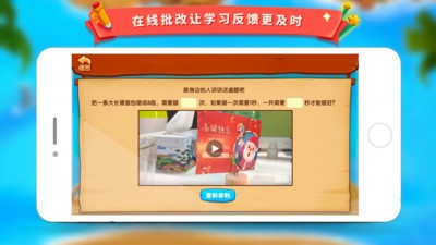 学而思云学习软件截图3