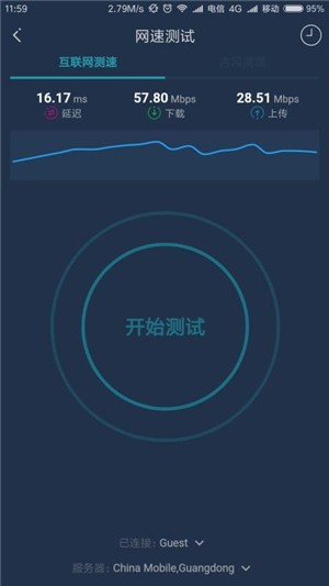 WiFi百宝箱软件截图2