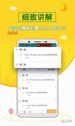 初中英语斋软件截图0