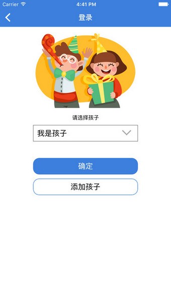 辅阅通家长端软件截图0