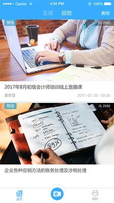 Q慧影软件截图0