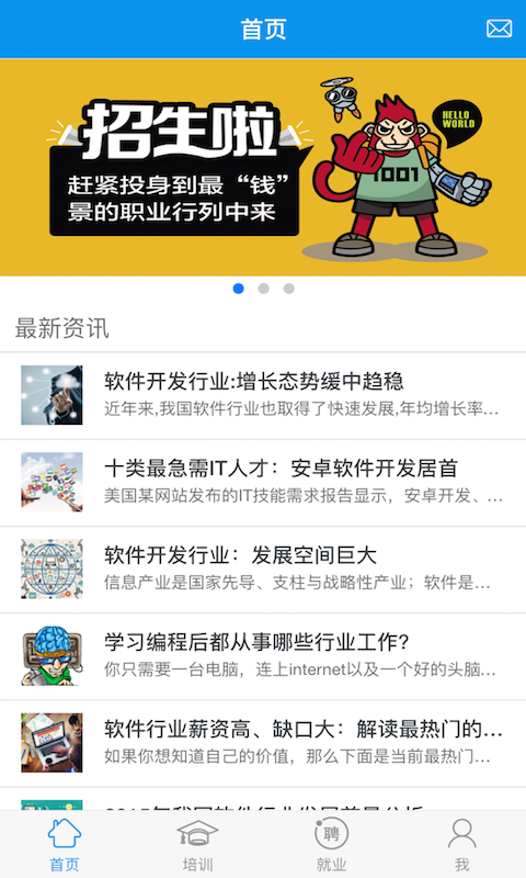 百马树教育软件截图0