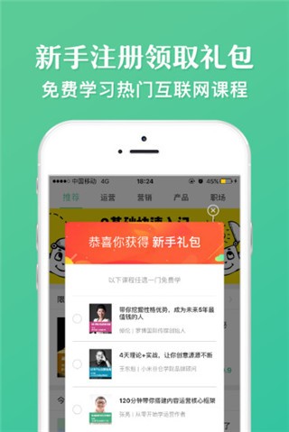 佐商学社软件截图2