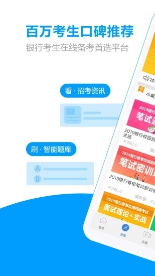 弘新教育软件截图0