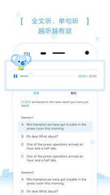 新东方乐听软件截图2