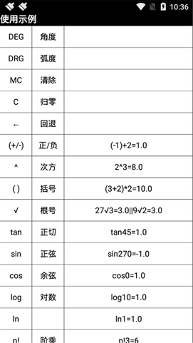 VI高级计算器