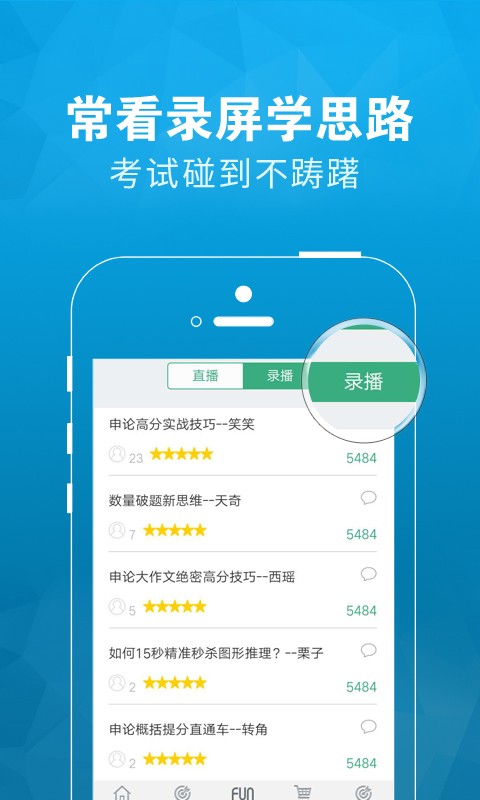 极致公考软件截图2