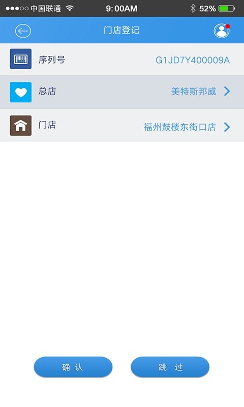 锐捷睿易软件截图3