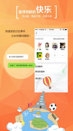 学信网软件截图1