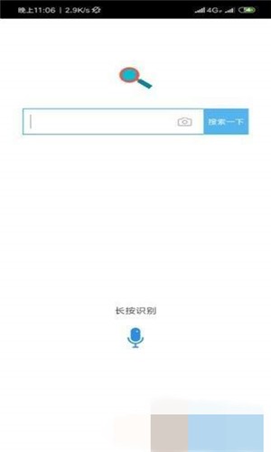 考题快搜软件截图0