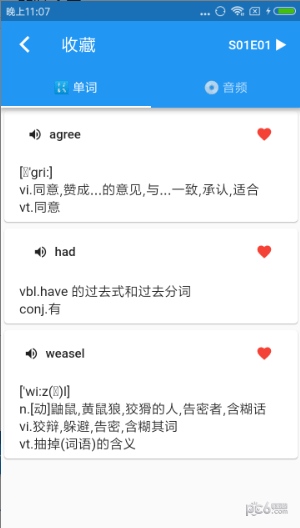 经典英式口语软件截图3