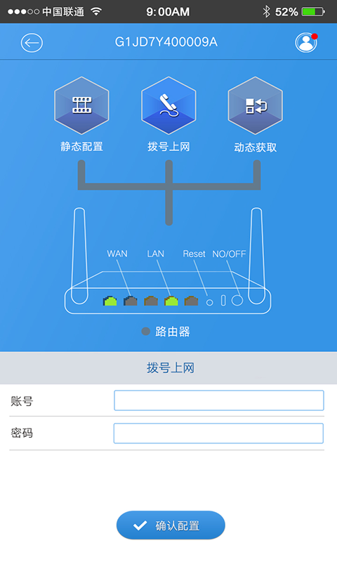 锐捷睿易软件截图2