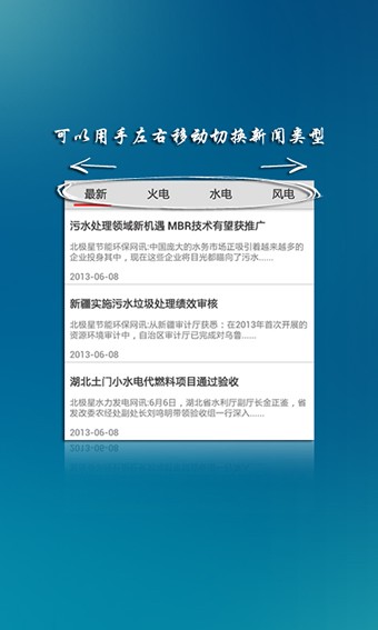 水利知识竞赛客户端软件截图0