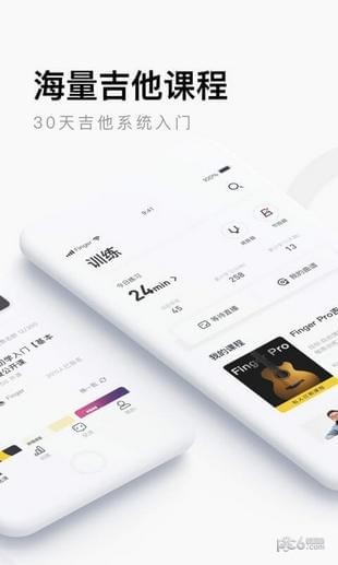 Finger吉他软件软件截图3