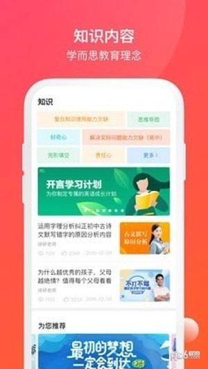 大海轻问软件截图3