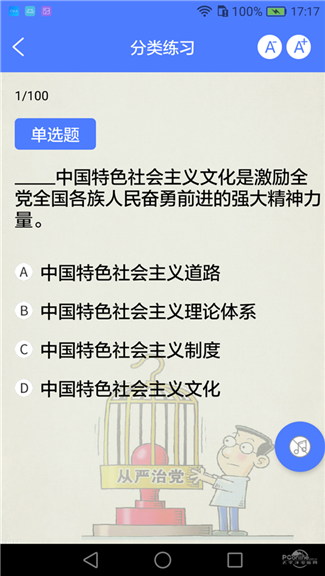 检察知识宝库软件截图3